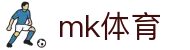 MK体育(MKsports集团)股份公司 - Mk Sports